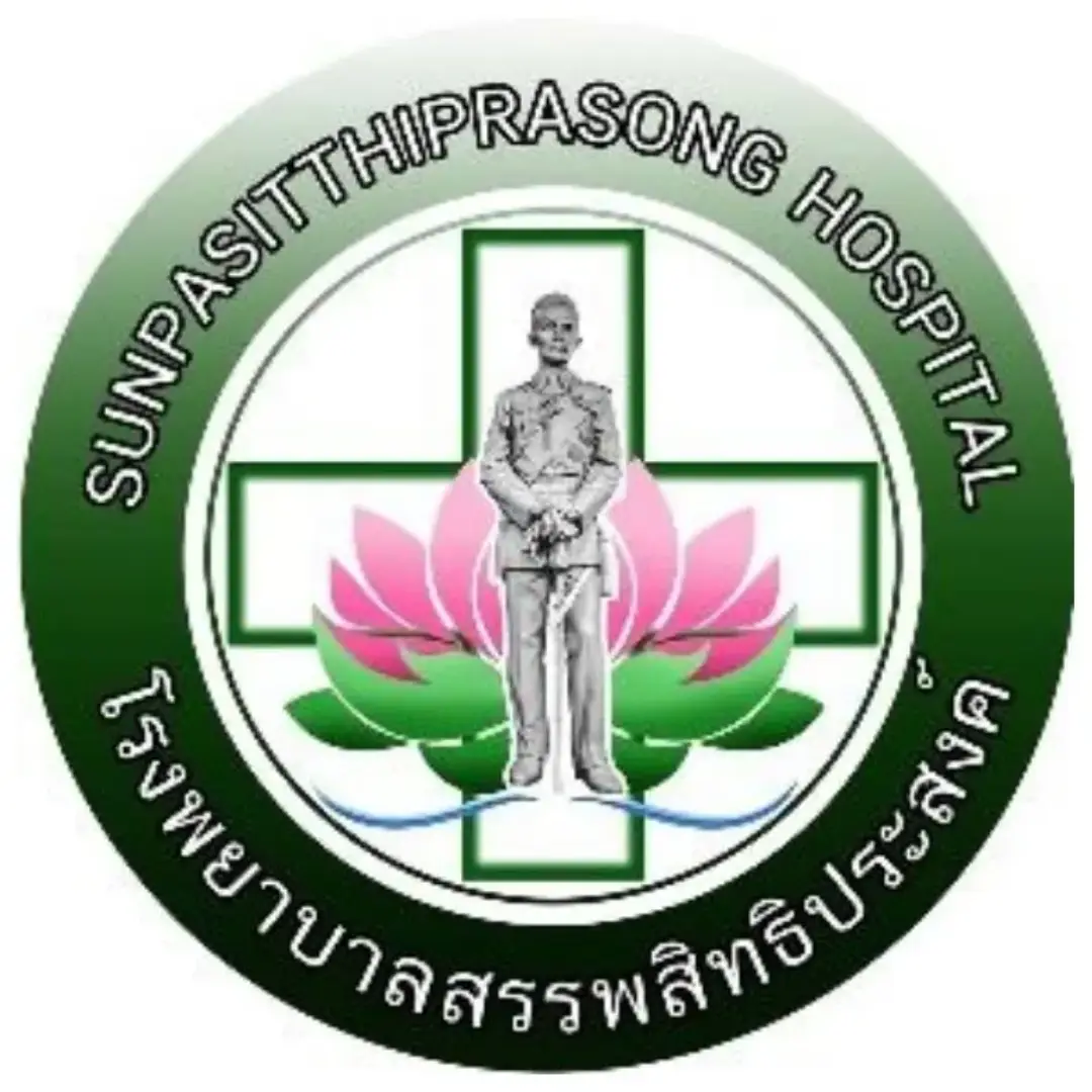 โรงพยาบาลสรรพสิทธิประสง